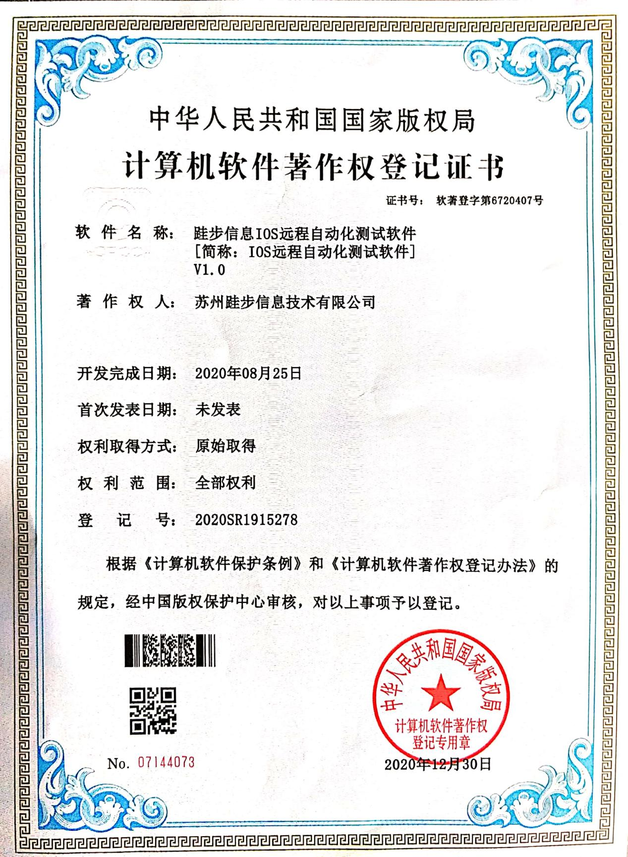 盐城设备类测试